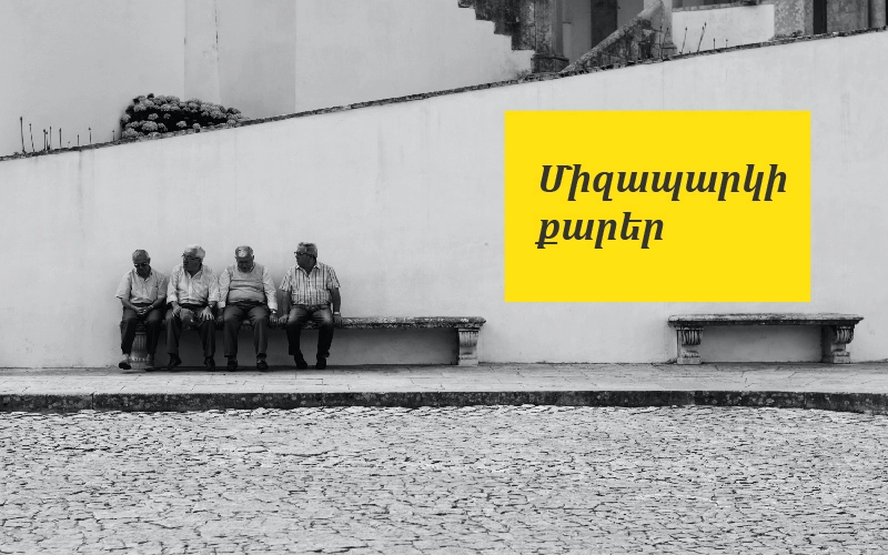 Միզապարկի քարեր կամ միզապարկի քար